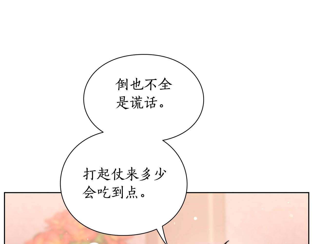 第103话 因为他像你109