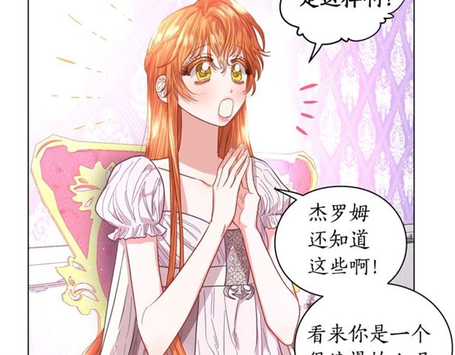 第27话 我有一个问题51