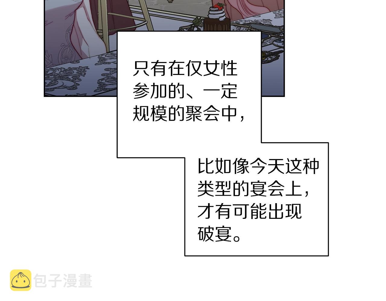 第98话 破宴140