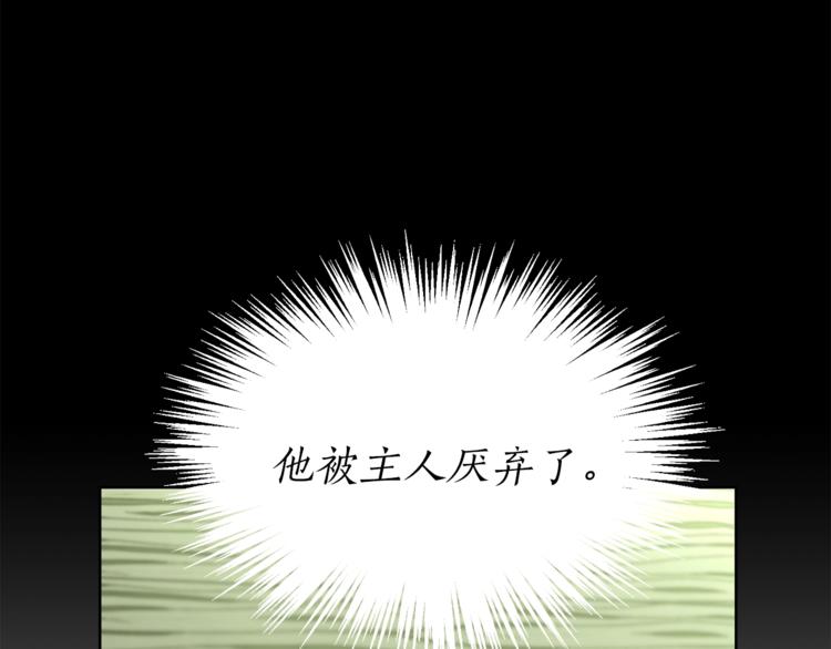 第78话 被厌弃的医师21
