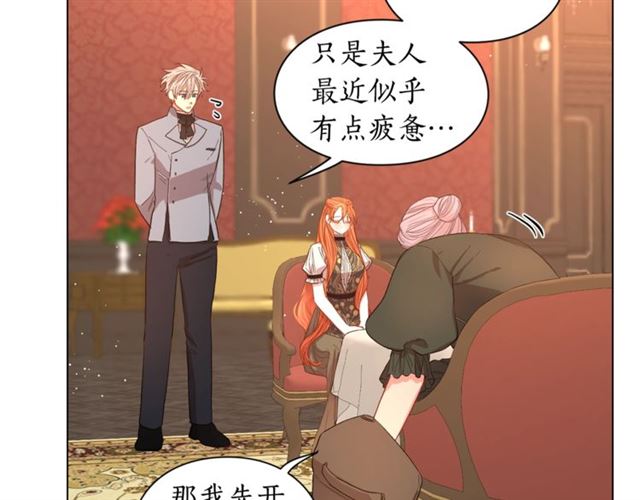 第46话 疲惫的其他原因23