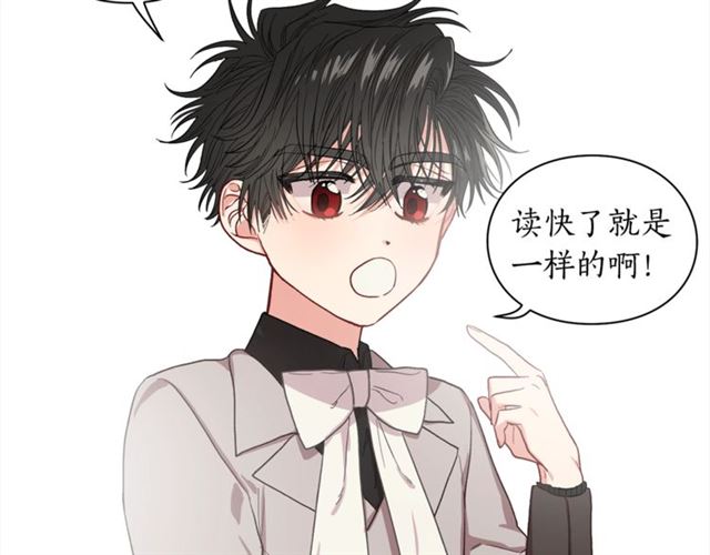 第28话 哥哥or弟弟78