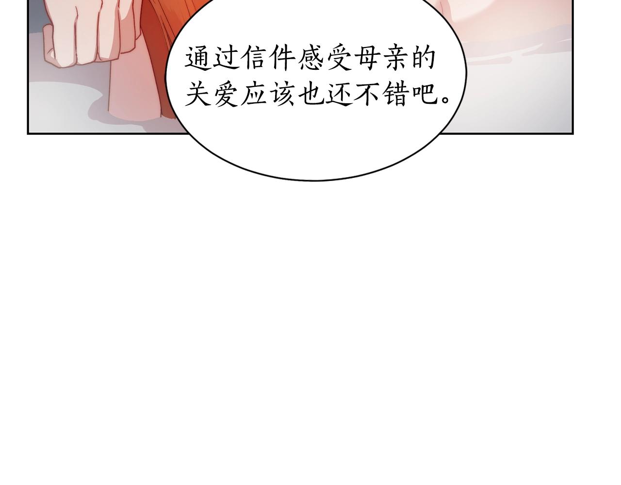 第109话 亲完再...118