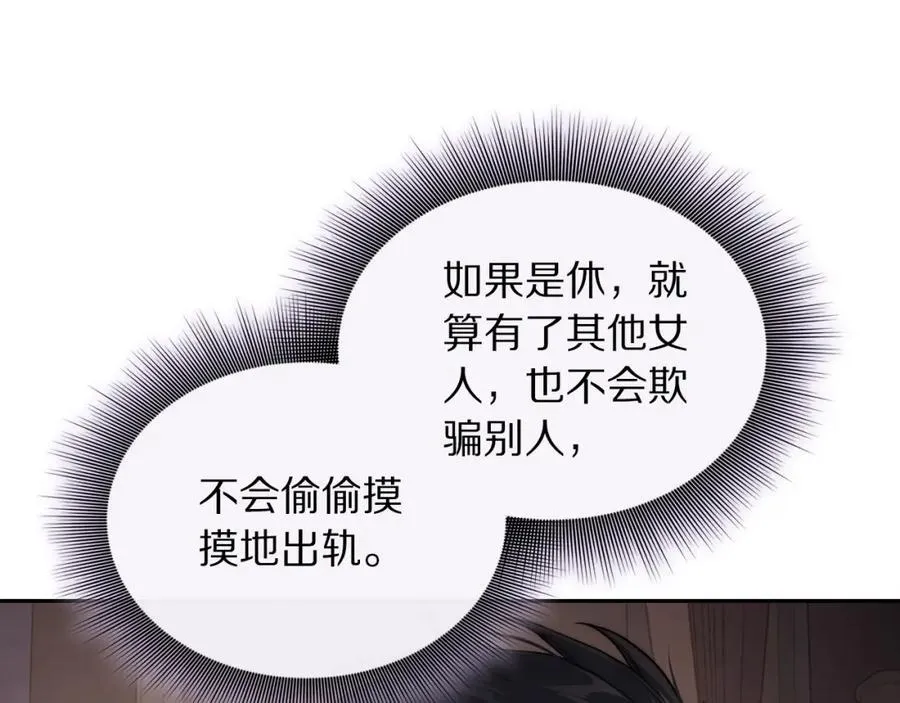 第127话 他不会说谎103