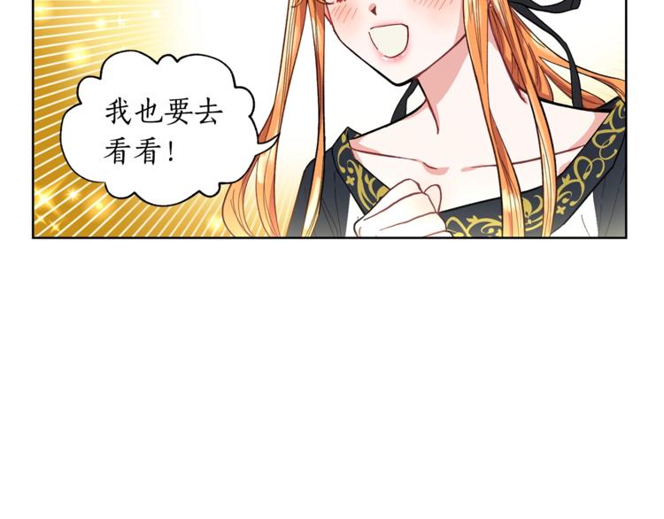 第2话 我有个大胆的想法91