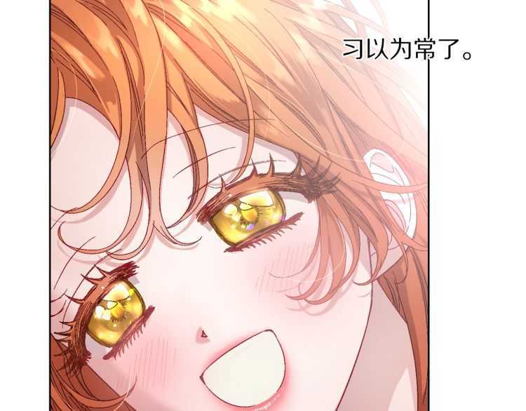 第55话 吃醋要亲亲5