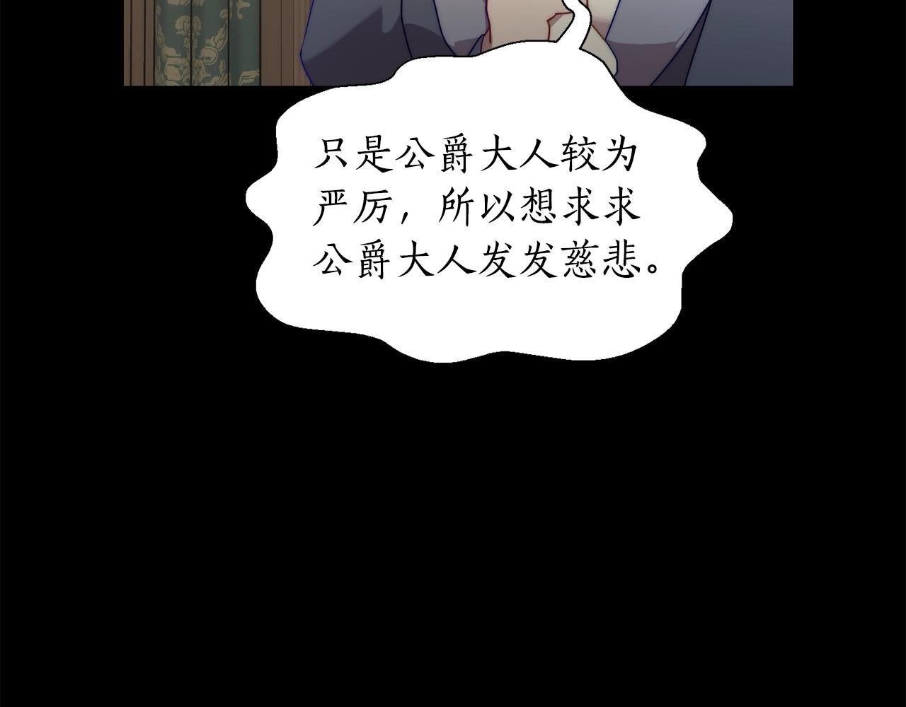 第二季完结篇 护食公爵217