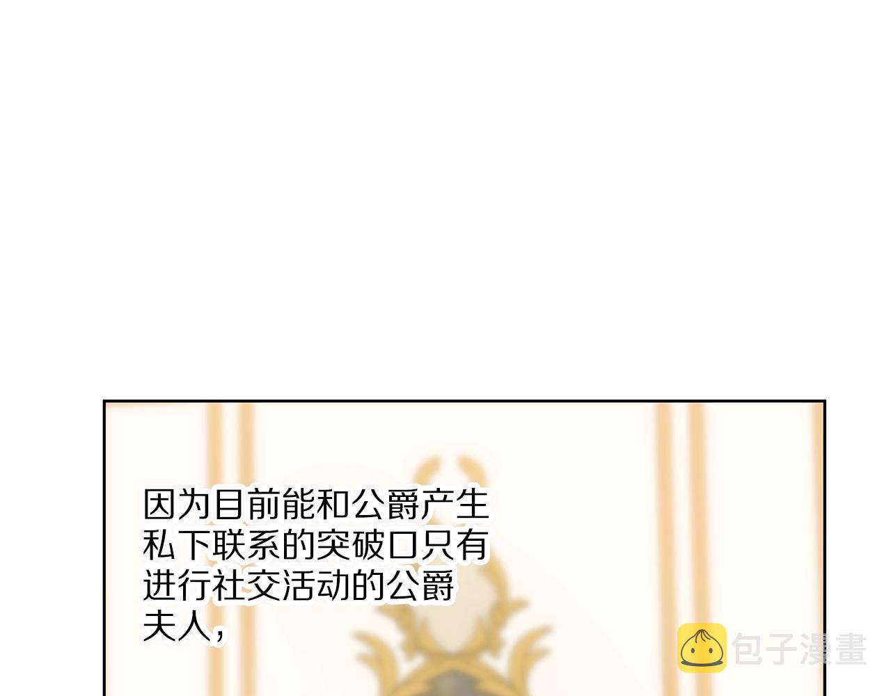 第二季完结篇 护食公爵38