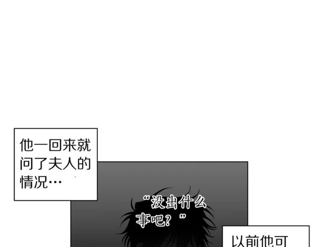第30话 公爵的另一面84