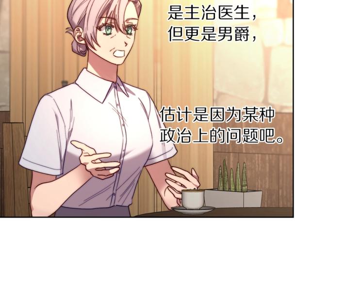 第79话 带你见个人94