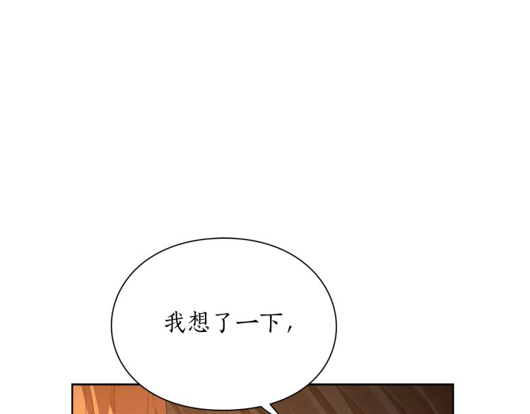 第90话 有我在10