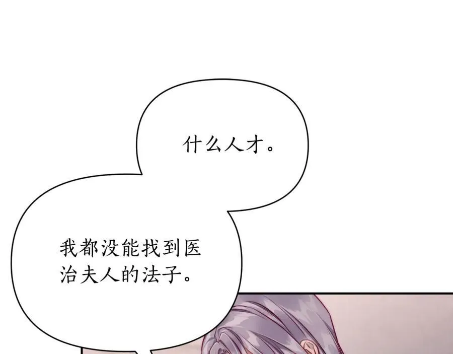 第123话 都随你190