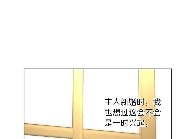 第56话 公爵大人的变化26