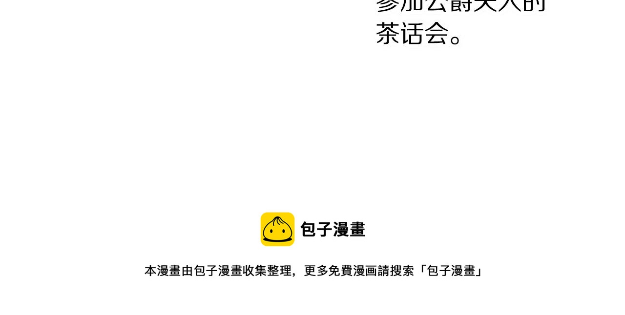 第二季完结篇 护食公爵40
