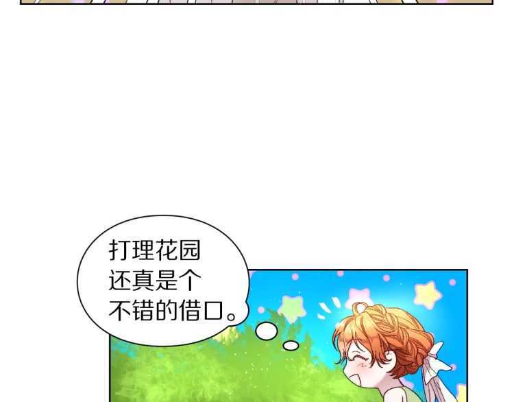 第57话 她为什么不花我的钱155