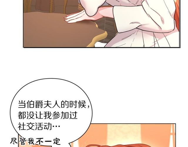 第38话 茶话会与怀孕82