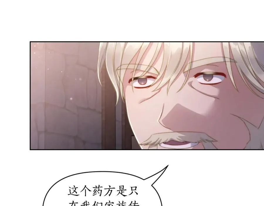 第116话 是希望还是阴谋？95