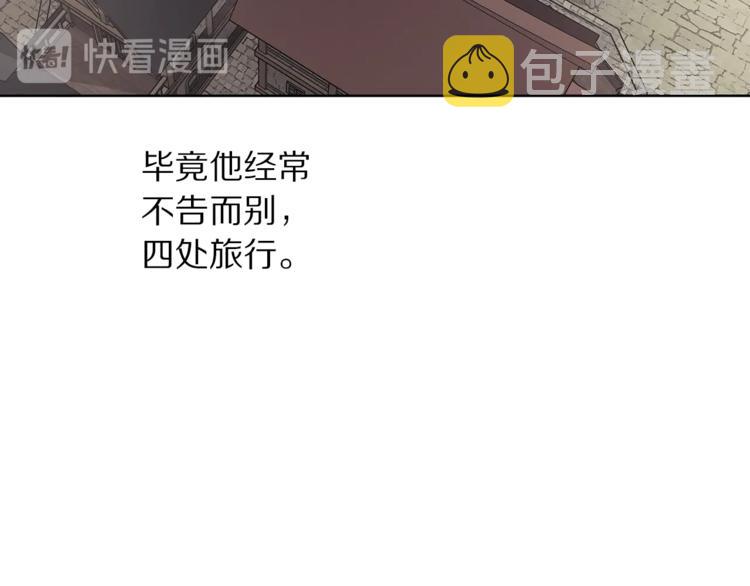 第79话 带你见个人65