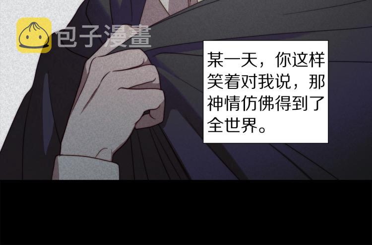 第89话 我有了想相守的人78