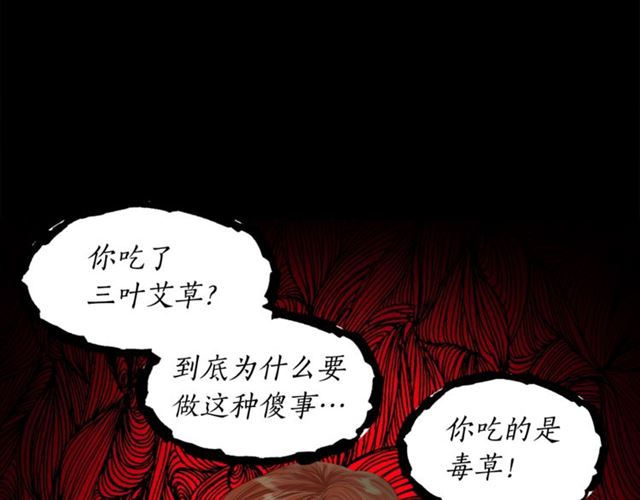 第47话 良药21
