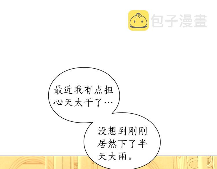第67话 都是我的错33