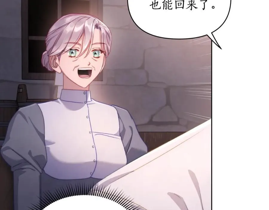 第116话 是希望还是阴谋？110