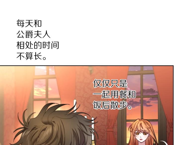 第77话 小绅士14