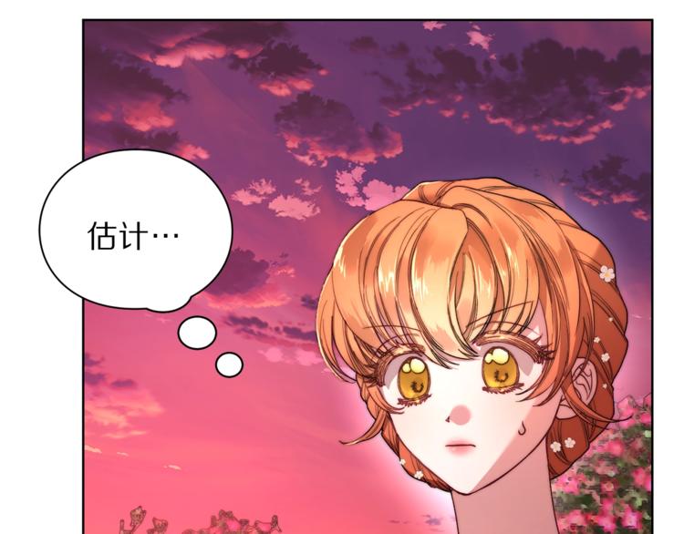 第75话 鸡同鸭讲的对话129