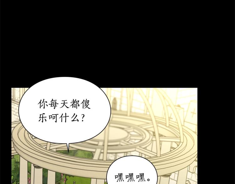 第89话 我有了想相守的人26