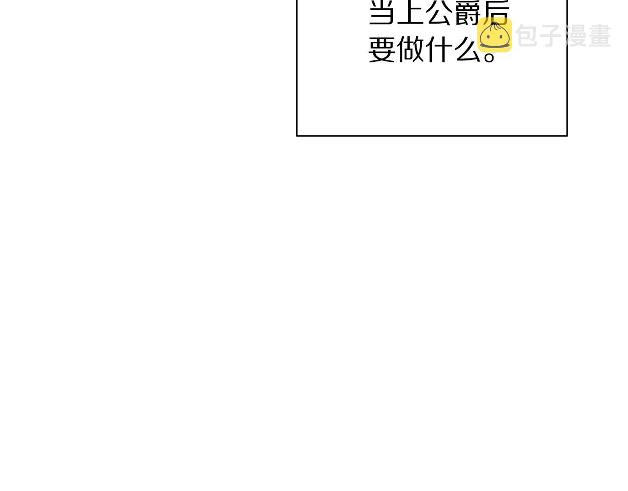 第105 怎么可能不插手130