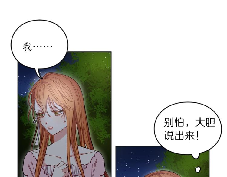 第4话 意外的偷听97