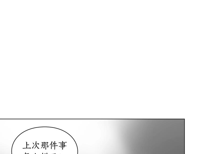 第8话 无法拒绝的靠近80