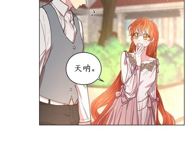 第29话 感同身受53