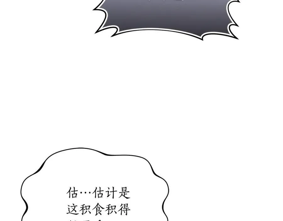 第128话 心疼90