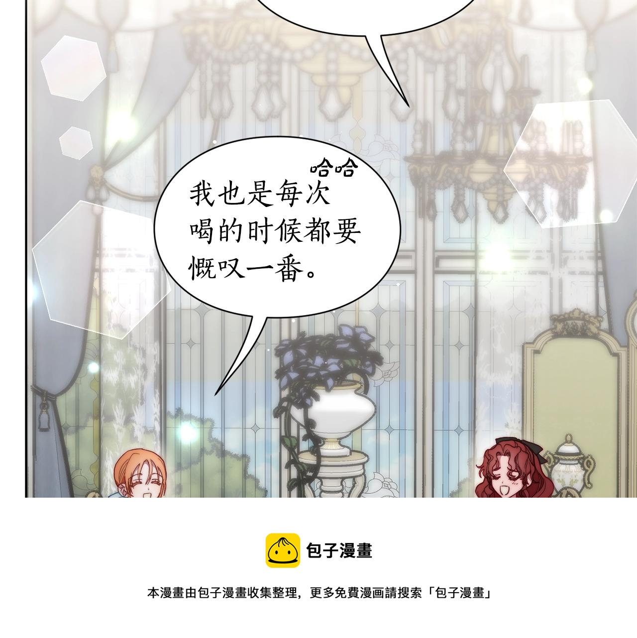 第二季完结篇 护食公爵8