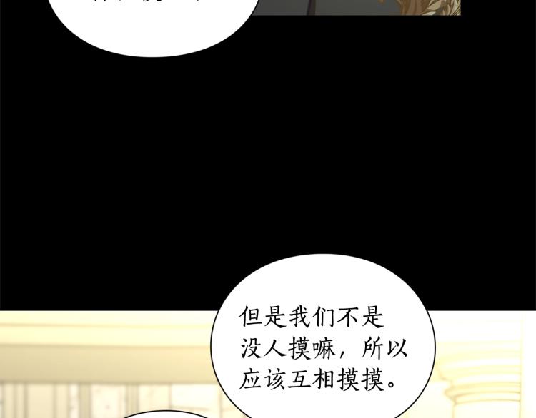 第89话 我有了想相守的人11