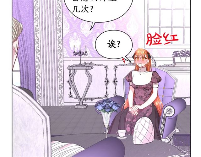第38话 茶话会与怀孕38