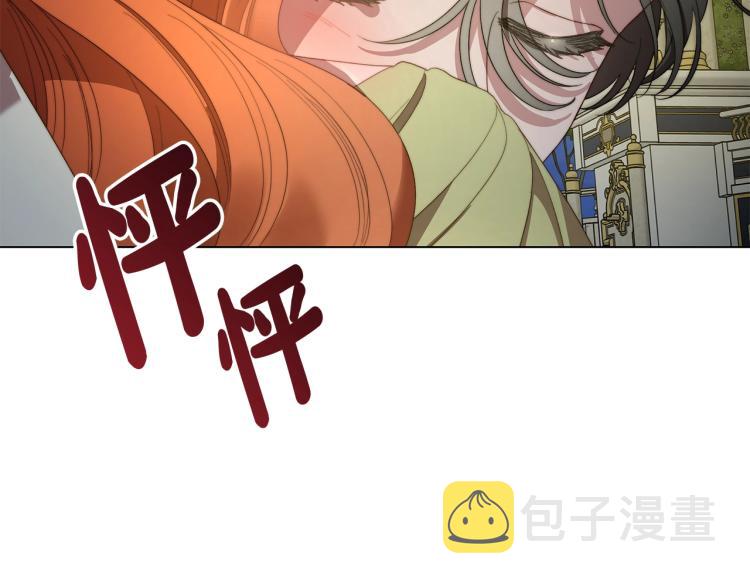第89话 我有了想相守的人51