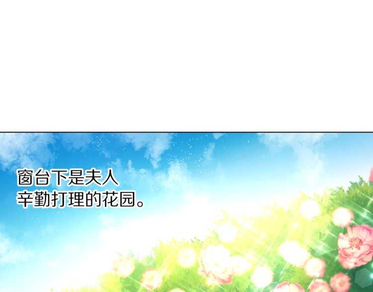 第56话 公爵大人的变化17