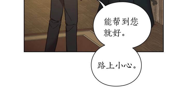 第79话 带你见个人101