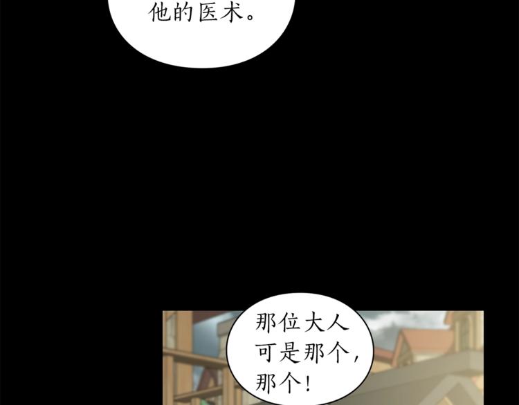 第78话 被厌弃的医师61