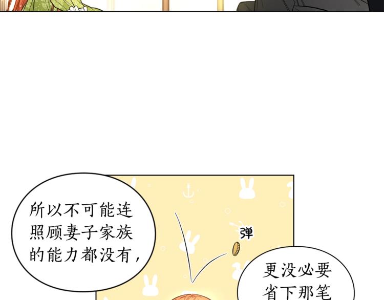 第7话 古怪的契约条件57