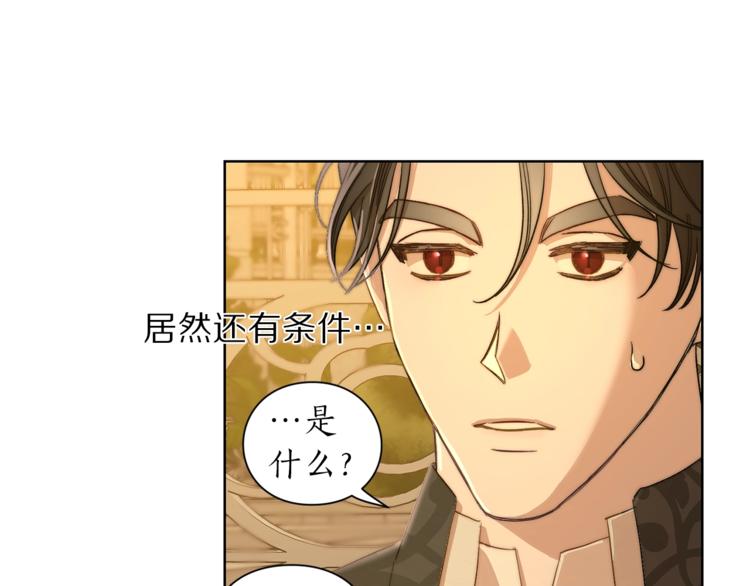 第68话 我要改契约！111