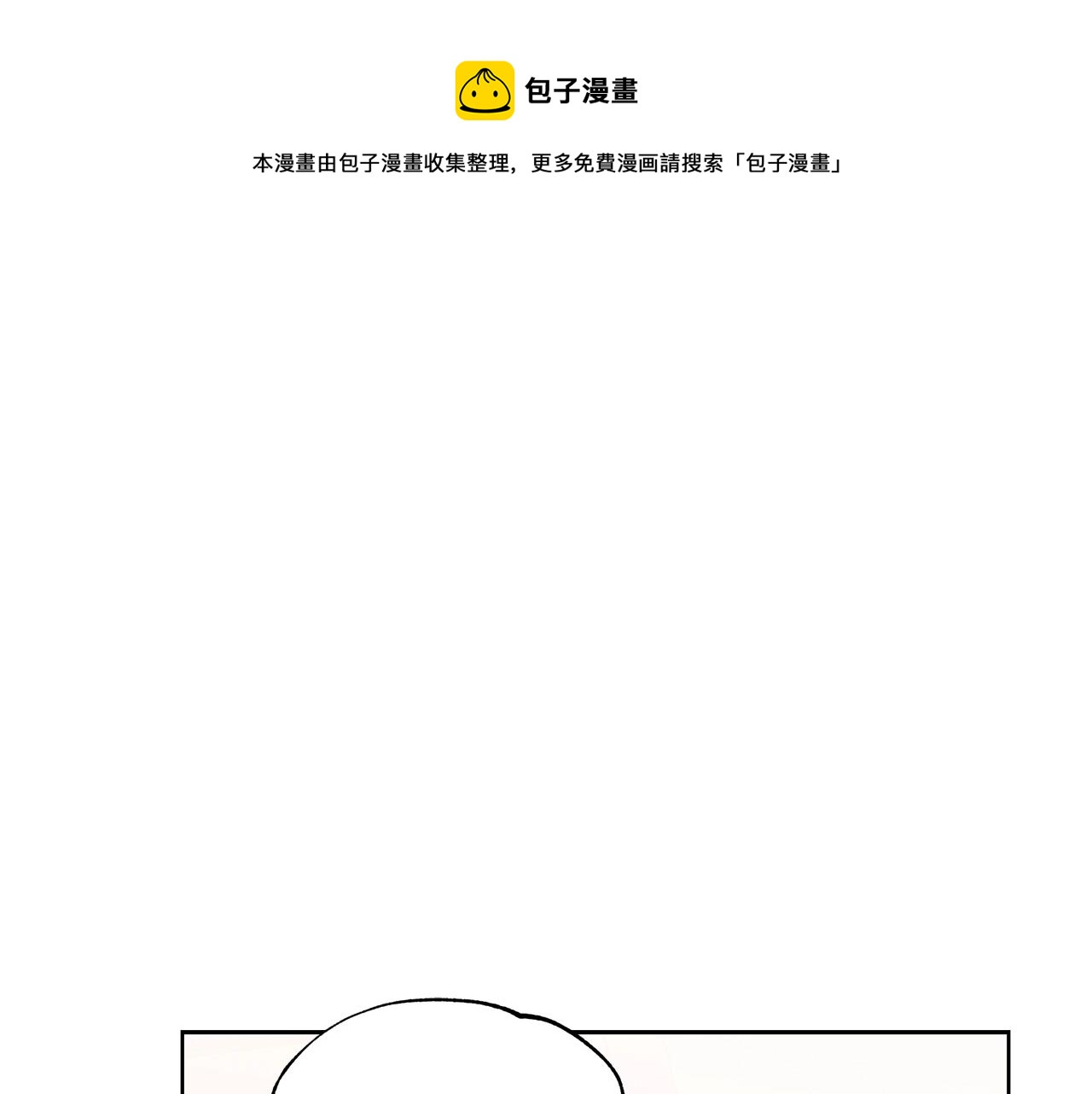 第109话 亲完再...112