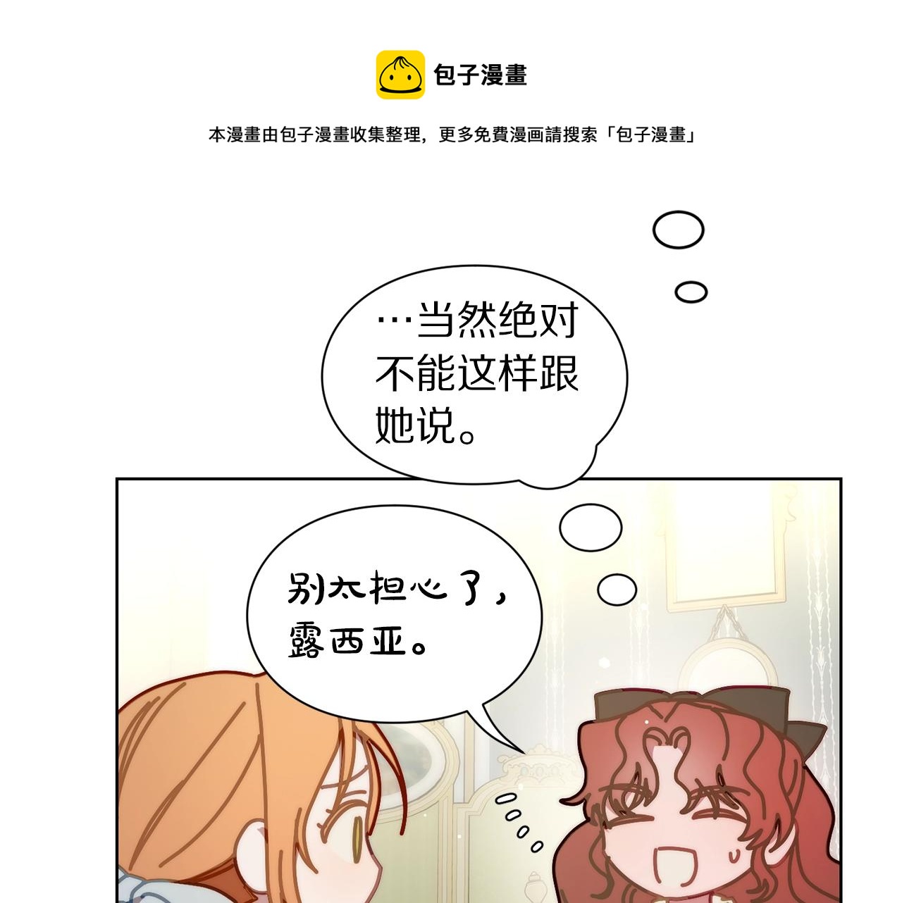 第二季完结篇 护食公爵76