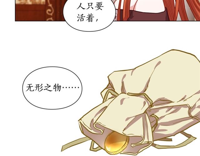 第11话 只结婚不恋爱？74