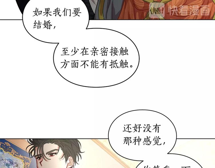 第8话 无法拒绝的靠近40