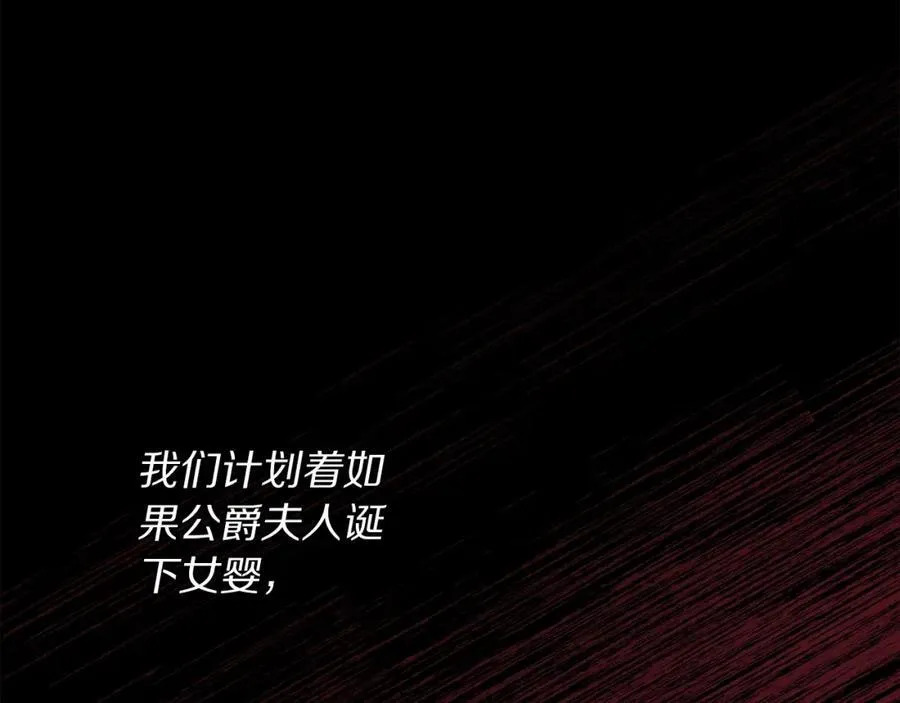 第117话 血脉的秘密37