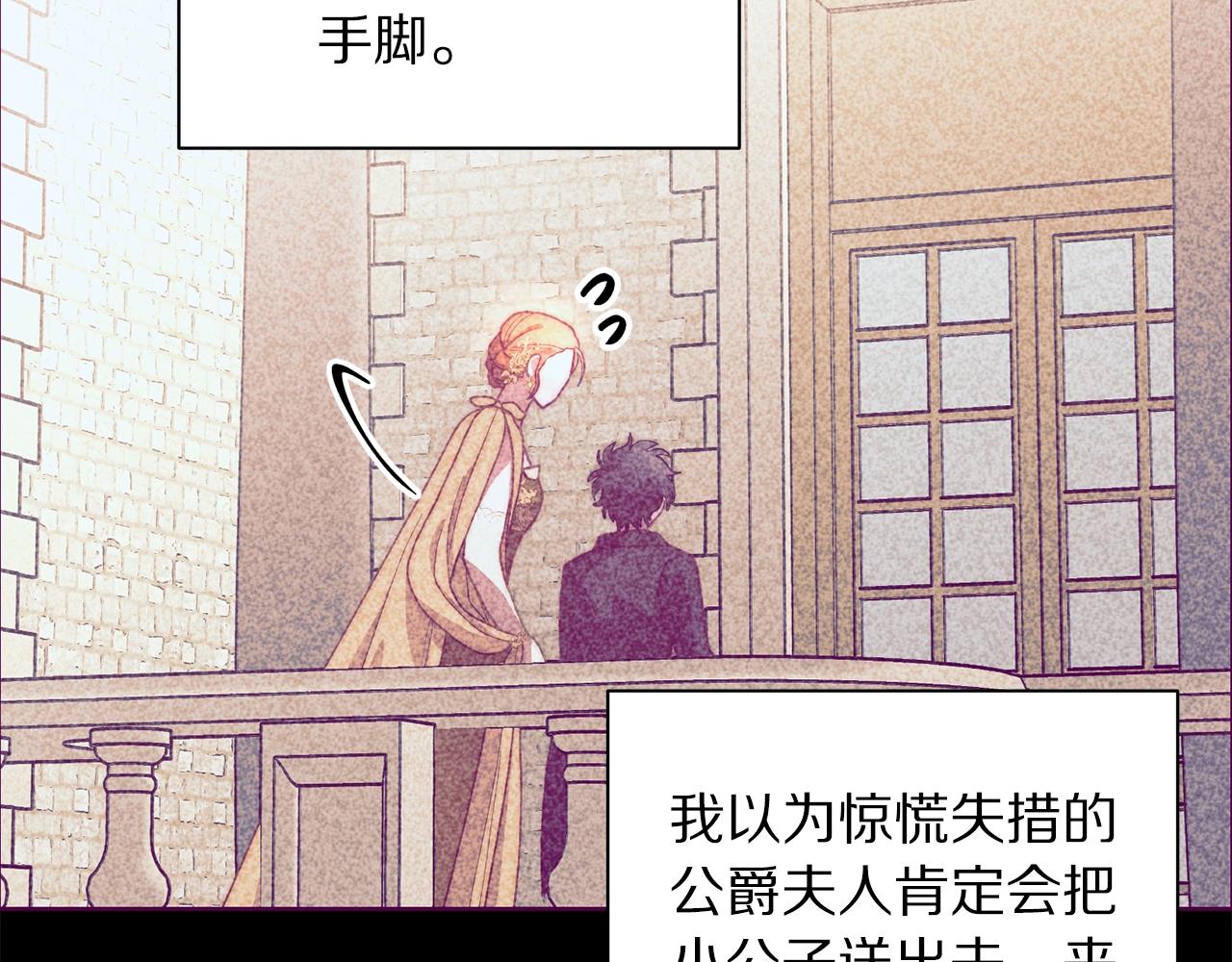 第99话 自以为是102