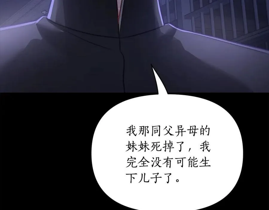 第117话 血脉的秘密63